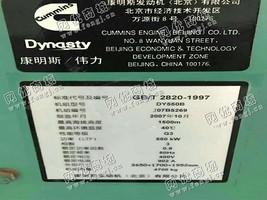 出售一台康明斯550KW发电机组