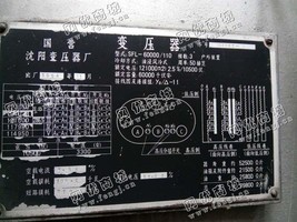 出售一台SFL-60000/110变压器