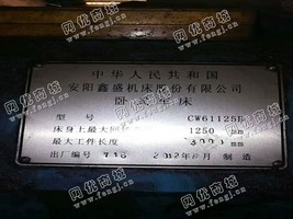 出售两台CW61125B卧式车床