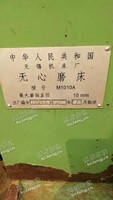 山东地区M10100无心磨床