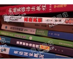 小店旧书本纸回收