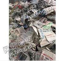 浙江台州温岭地区旧报纸回收