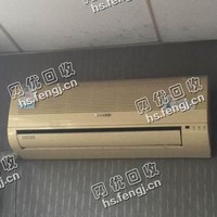 报废挂壁式空调回收