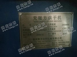出售一台德州松式烘干机