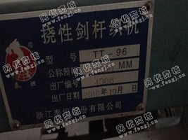 出售4台泰坦TT-96,230剑杆