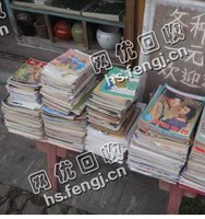 浙江温州鹿城区废旧杂志回收