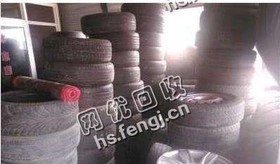 辽宁地区900以上线胎回收