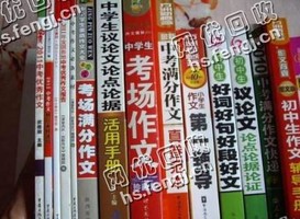 湖北襄阳樊城区旧书本纸回收