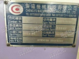 出售一台14年*乘福定型机