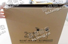 河南周口郸城县废纯黄板纸回收