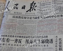 河南周口郸城县旧报纸回收