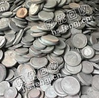 河北地区8个厚冲子在线回收