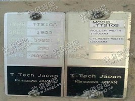 出售一台日本11年津田驹190浆纱机