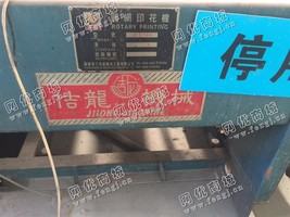 出售一台佶龙圆网印花机8色