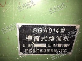出售3台兴化槽筒车，每台120锭，纺纱厂的