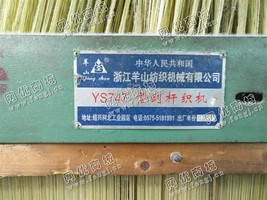 出售26台YS747剑杆织机