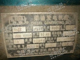 出售一台南柴50KW发电机组