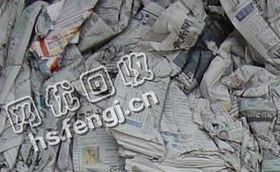 山东淄博地区废报纸回收