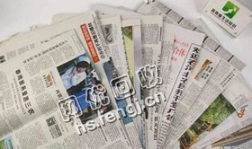 安徽合肥地区旧报纸回收