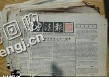 福建福州地区旧报纸回收