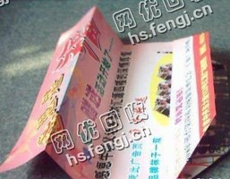 安徽芜湖无为县废广告纸回收