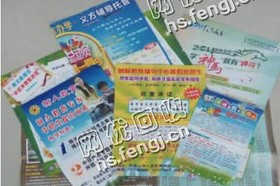 河南周口郸城县废广告纸回收