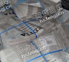 浙江宁波余姚地区旧报纸回收