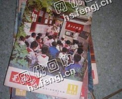 浙江宁波余姚地区旧杂志回收