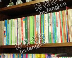 湖北武汉武昌区旧图书回收