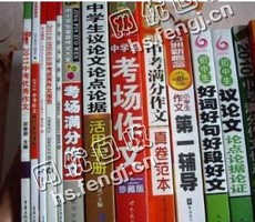 湖南怀化地区旧图书回收