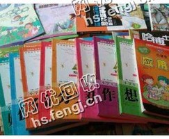 浙江杭州萧山区旧课本纸回收