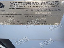 出售两台上海438自落