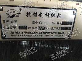 出售4台230山东聊城由甲毛巾大剑杆