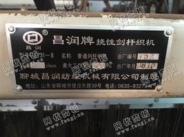 出售4台230山东聊城毛巾大剑杆三电