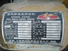 出售一台上柴股份150KW发电机组