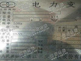 出售一台S9-6300/35/10电力变压器