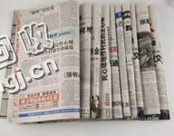 浙江宁波地区旧报纸回收