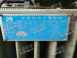 收购S9-1250/10/0.4废旧变压器