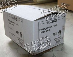 湖南长沙雨花区废印花纸箱回收