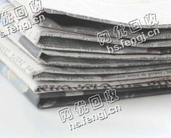 浙江湖州安吉县旧报纸回收