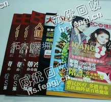 河南郑州中原区废旧杂志回收