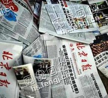 贵州贵阳白云区旧报纸回收