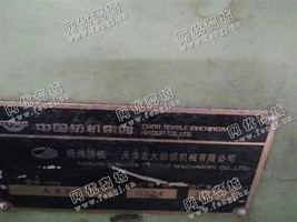 出售2台天津454粗纱机
