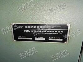 出售六台经纬506细纱机
