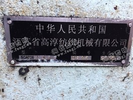 出售16台190高淳大剑杆