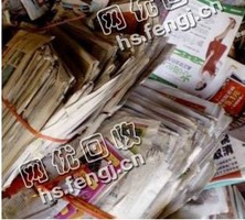 江西南昌地区旧报纸回收