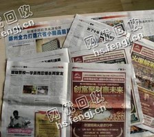 湖南长沙县旧新闻纸回收
