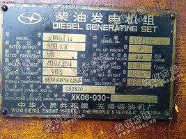 出售一台无锡500KW发电机组