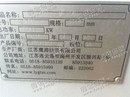 出售2台导油烫光机