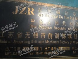 岀售5台无锡蒋巷导油定型机
